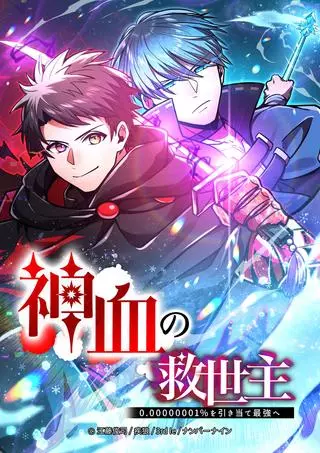 Спасение мира Повелителем Крови