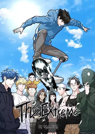 Экстрим