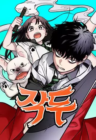 Клинок шамана