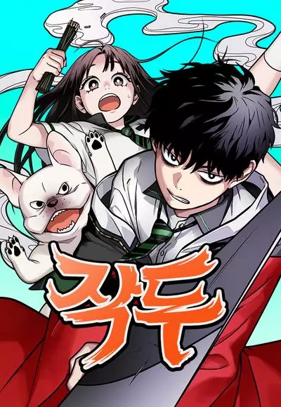 Клинок шамана