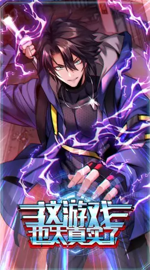 Эта игра слишком реальна