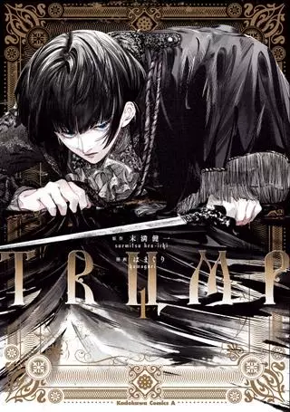 Истинный вампир