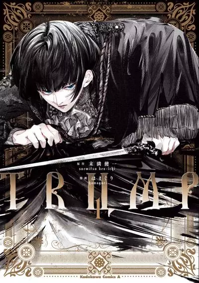 Постер Истинный вампир