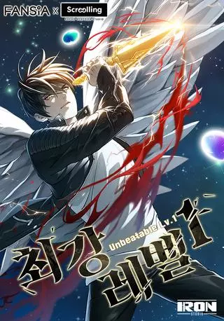 Сильнейший первый уровень