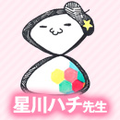 HOSHIKAWA Hachi