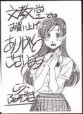 FUMIZUKI Kou
