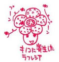 SAKURAI Shushushu