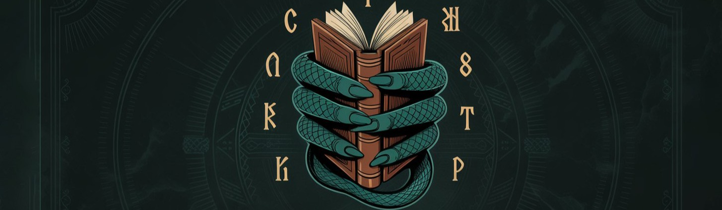 Serpent's Herald