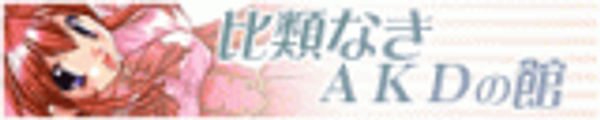 ARAKUBO Daisuke