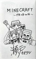SETO Kazuyoshi