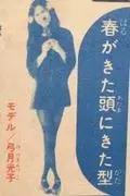 YUZUKI Hikaru