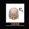 KONDOU Shinsuke