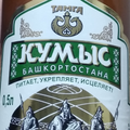 Кумыз